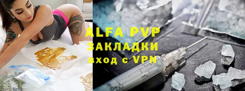 Alfa_PVP VHQ  MEGA вход  Трубчевск 